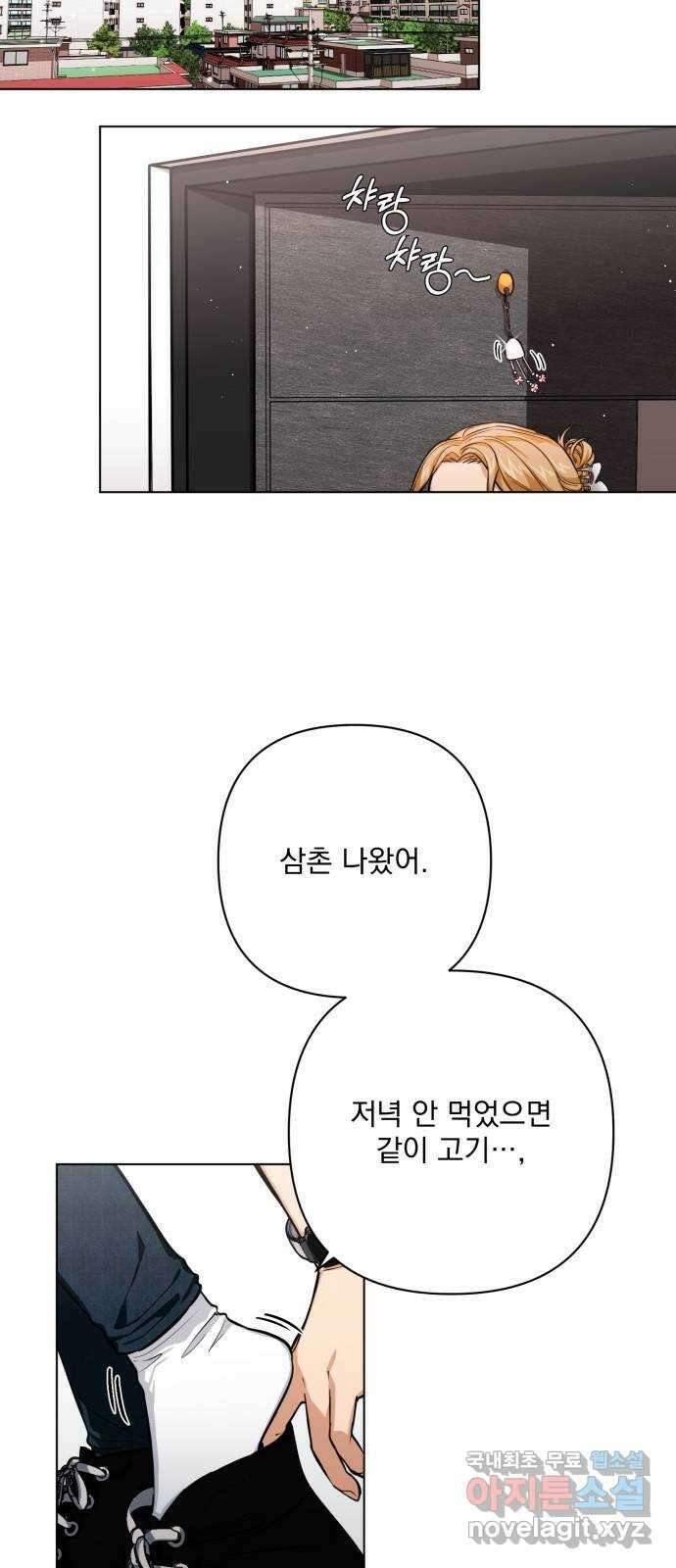 기억해줘(네이버) 13 서울 한복판의 트루먼 쇼 (1) 6