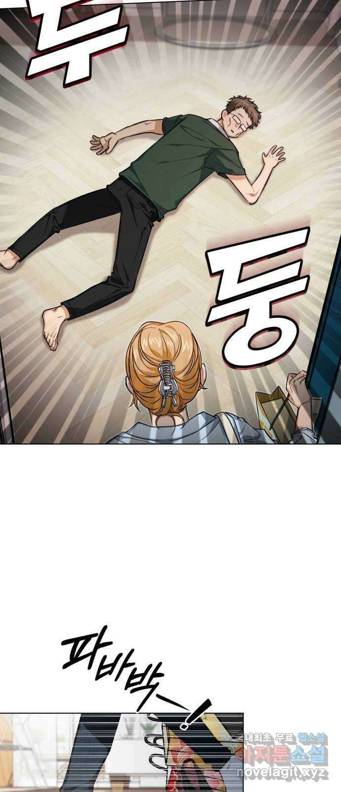 기억해줘(네이버) 13 서울 한복판의 트루먼 쇼 (1) 8