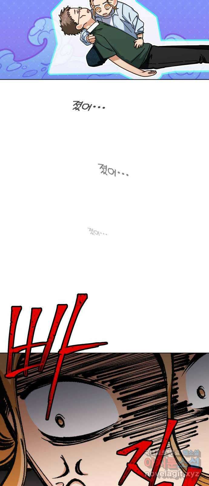 기억해줘(네이버) 13 서울 한복판의 트루먼 쇼 (1) 12