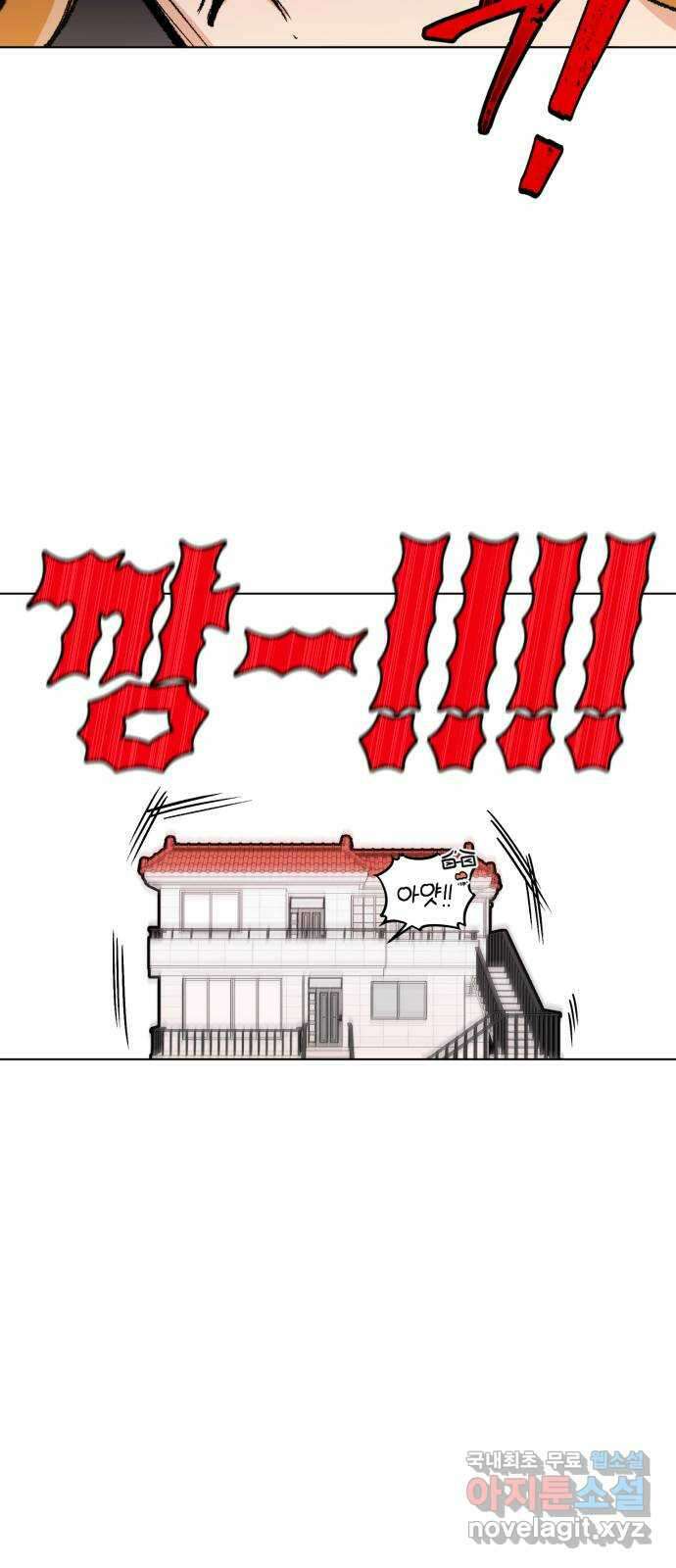 기억해줘(네이버) 13 서울 한복판의 트루먼 쇼 (1) 13
