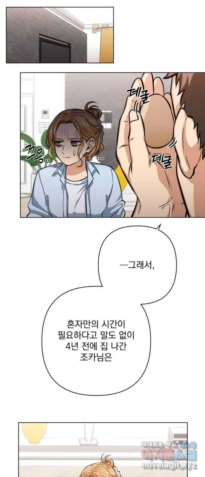 기억해줘(네이버) 13 서울 한복판의 트루먼 쇼 (1) 15