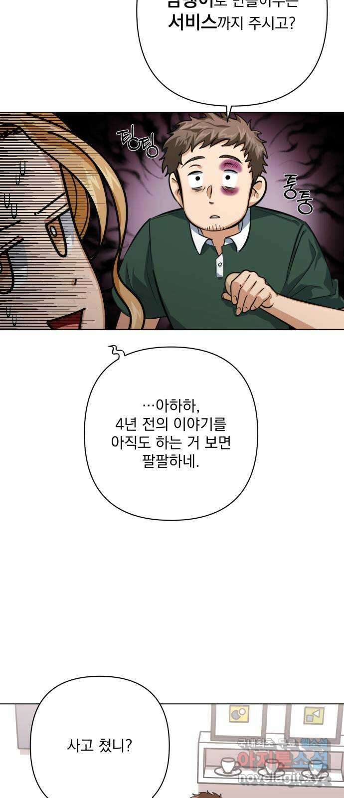 기억해줘(네이버) 13 서울 한복판의 트루먼 쇼 (1) 17