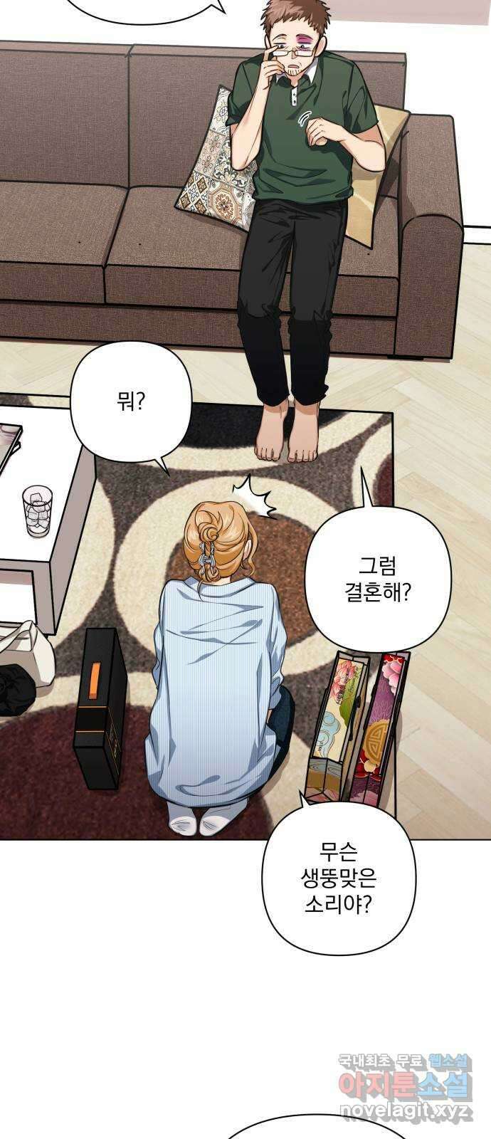 기억해줘(네이버) 13 서울 한복판의 트루먼 쇼 (1) 18