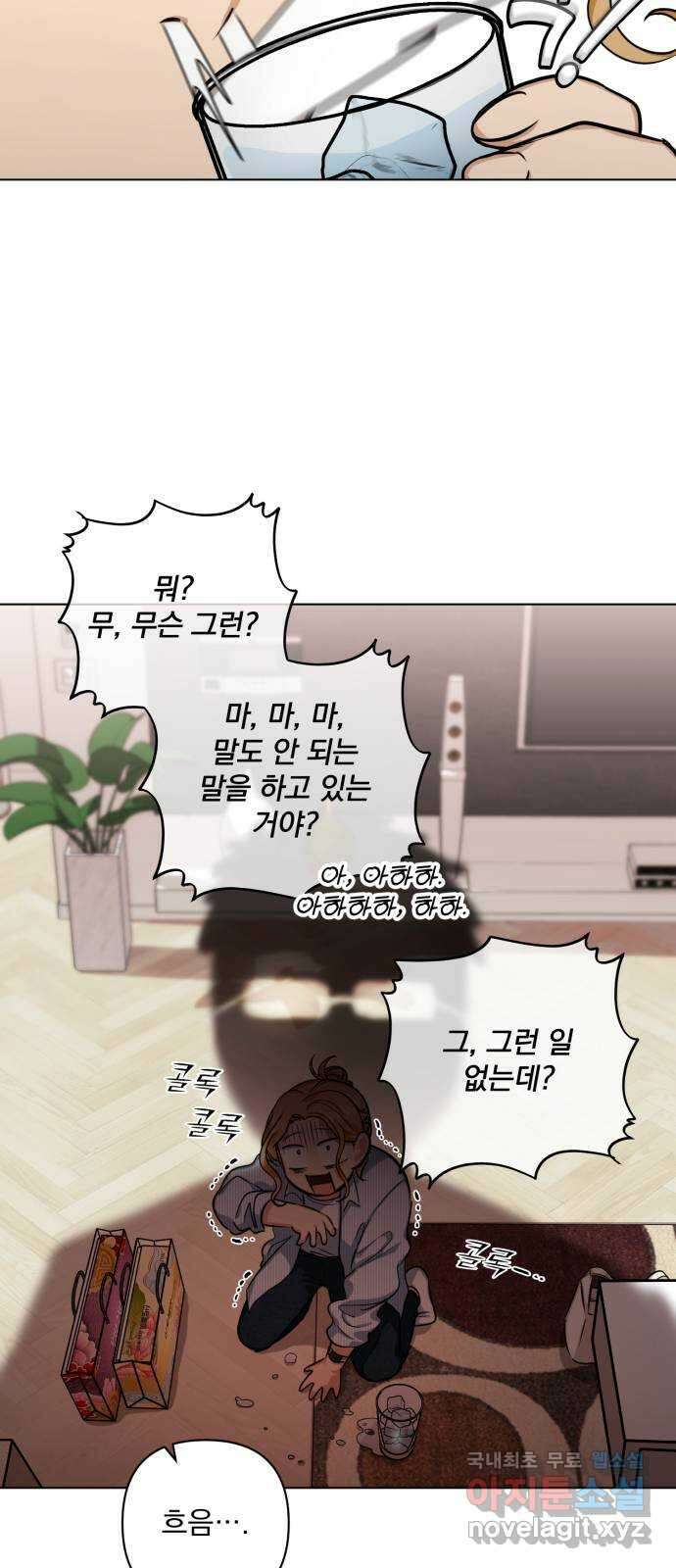 기억해줘(네이버) 13 서울 한복판의 트루먼 쇼 (1) 22