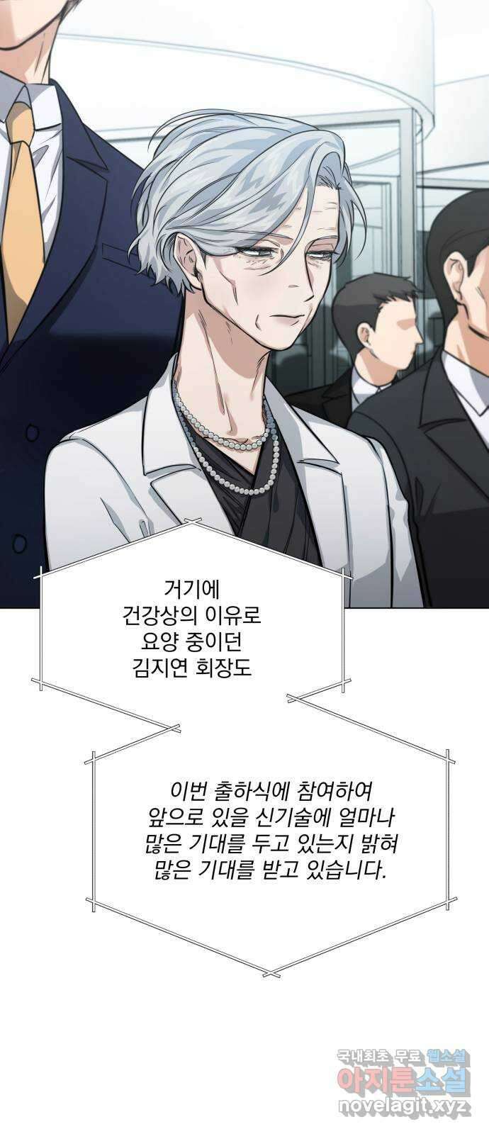 기억해줘(네이버) 13 서울 한복판의 트루먼 쇼 (1) 31