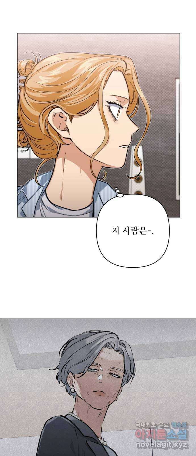 기억해줘(네이버) 13 서울 한복판의 트루먼 쇼 (1) 32