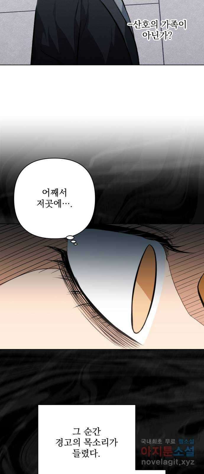 기억해줘(네이버) 13 서울 한복판의 트루먼 쇼 (1) 33