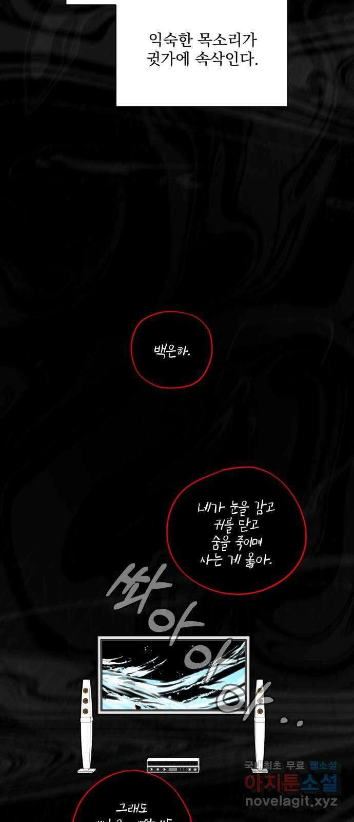 기억해줘(네이버) 13 서울 한복판의 트루먼 쇼 (1) 34
