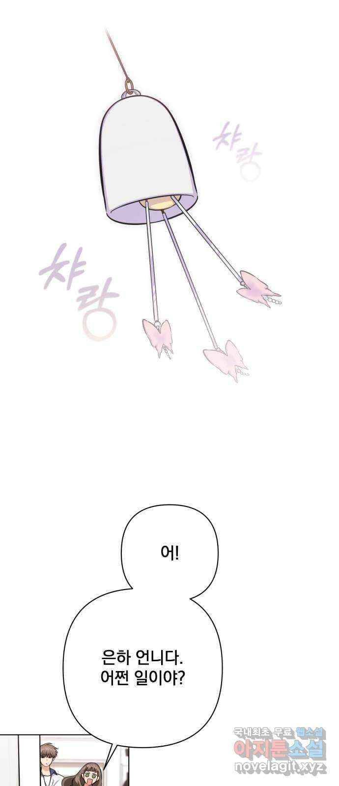 기억해줘(네이버) 13 서울 한복판의 트루먼 쇼 (1) 37