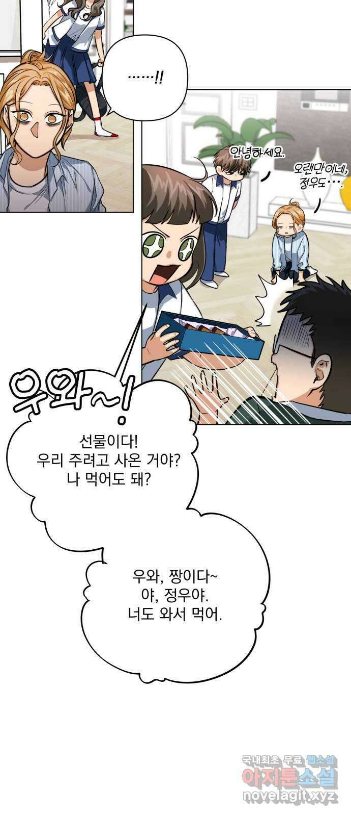 기억해줘(네이버) 13 서울 한복판의 트루먼 쇼 (1) 38