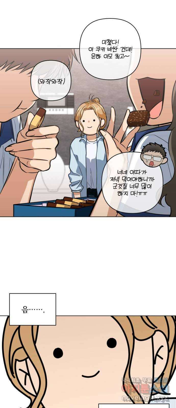 기억해줘(네이버) 13 서울 한복판의 트루먼 쇼 (1) 39