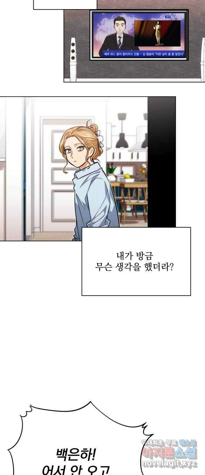 기억해줘(네이버) 13 서울 한복판의 트루먼 쇼 (1) 41