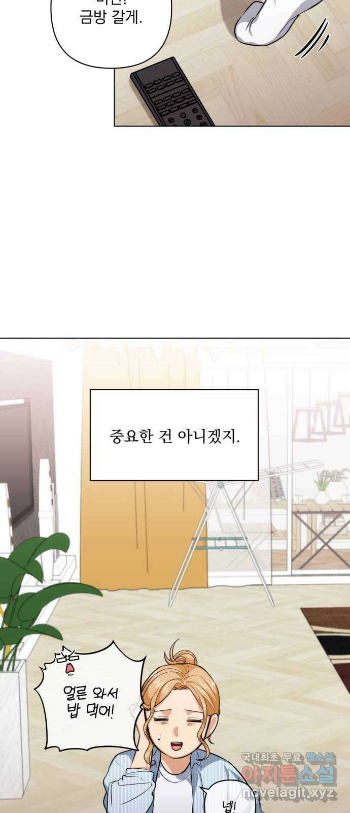 기억해줘(네이버) 13 서울 한복판의 트루먼 쇼 (1) 43
