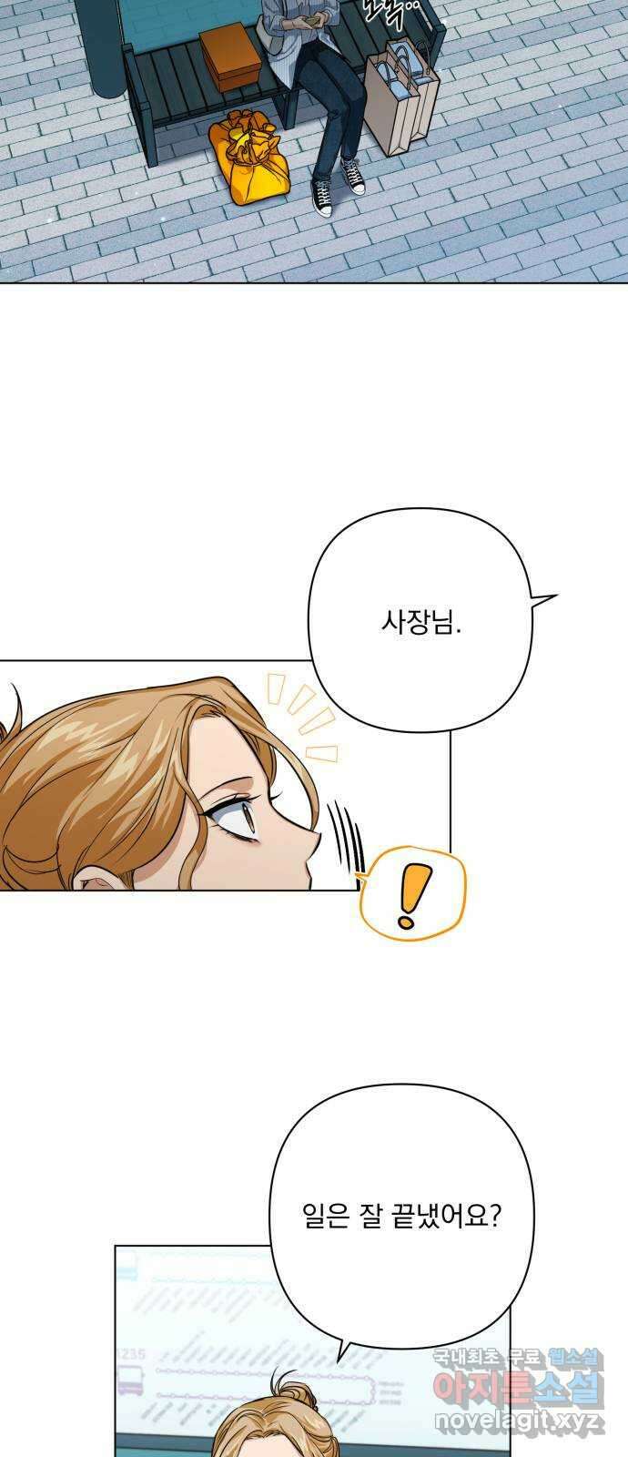 기억해줘(네이버) 13 서울 한복판의 트루먼 쇼 (1) 47