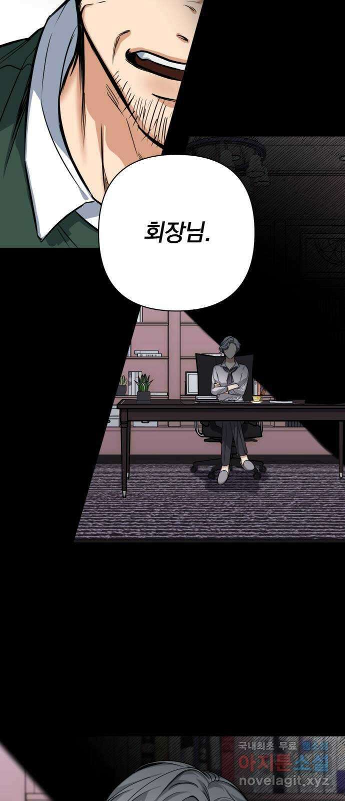 기억해줘(네이버) 13 서울 한복판의 트루먼 쇼 (1) 57