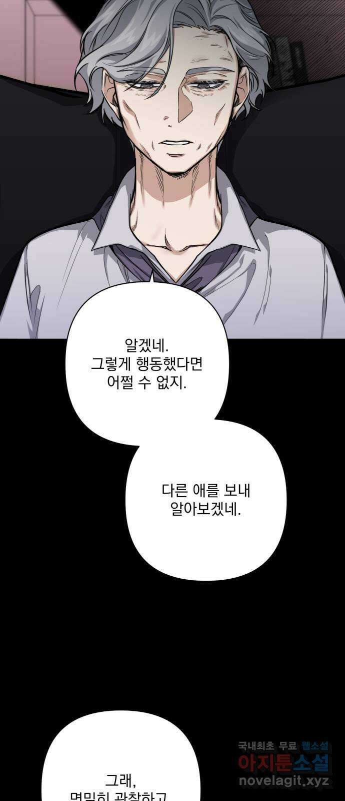 기억해줘(네이버) 13 서울 한복판의 트루먼 쇼 (1) 58