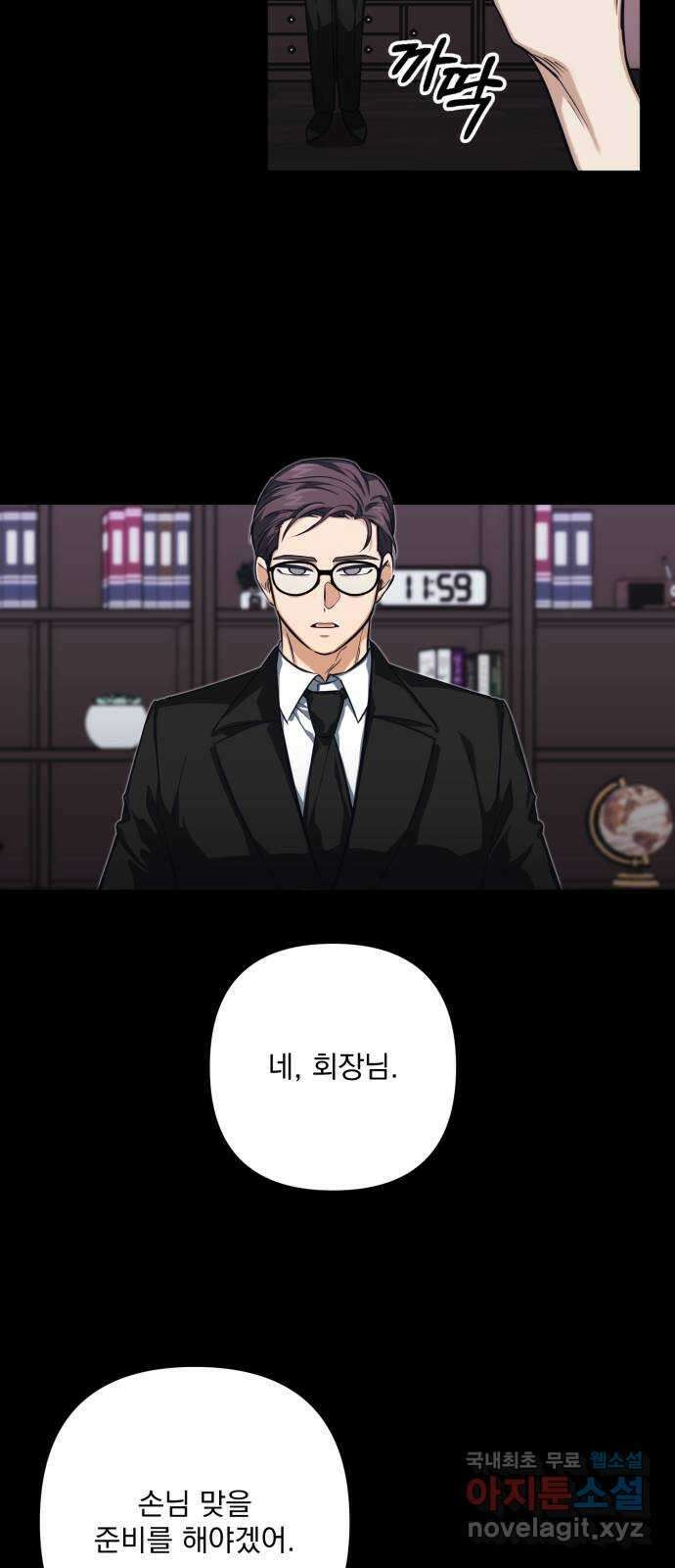 기억해줘(네이버) 13 서울 한복판의 트루먼 쇼 (1) 60