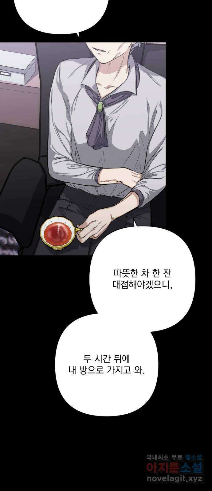 기억해줘(네이버) 13 서울 한복판의 트루먼 쇼 (1) 61