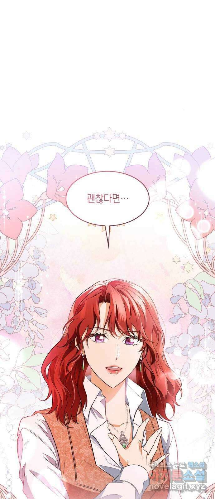 멜빈이 그들에게 남긴 것 28화 1