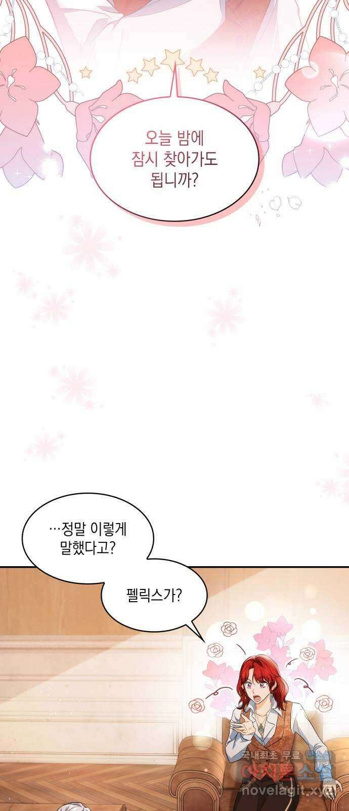 멜빈이 그들에게 남긴 것 28화 2