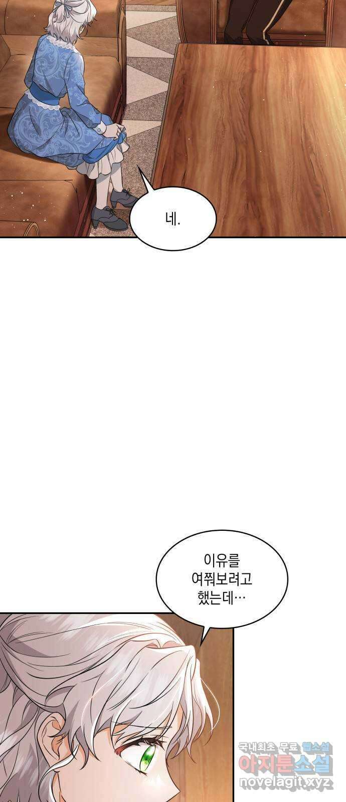 멜빈이 그들에게 남긴 것 28화 3