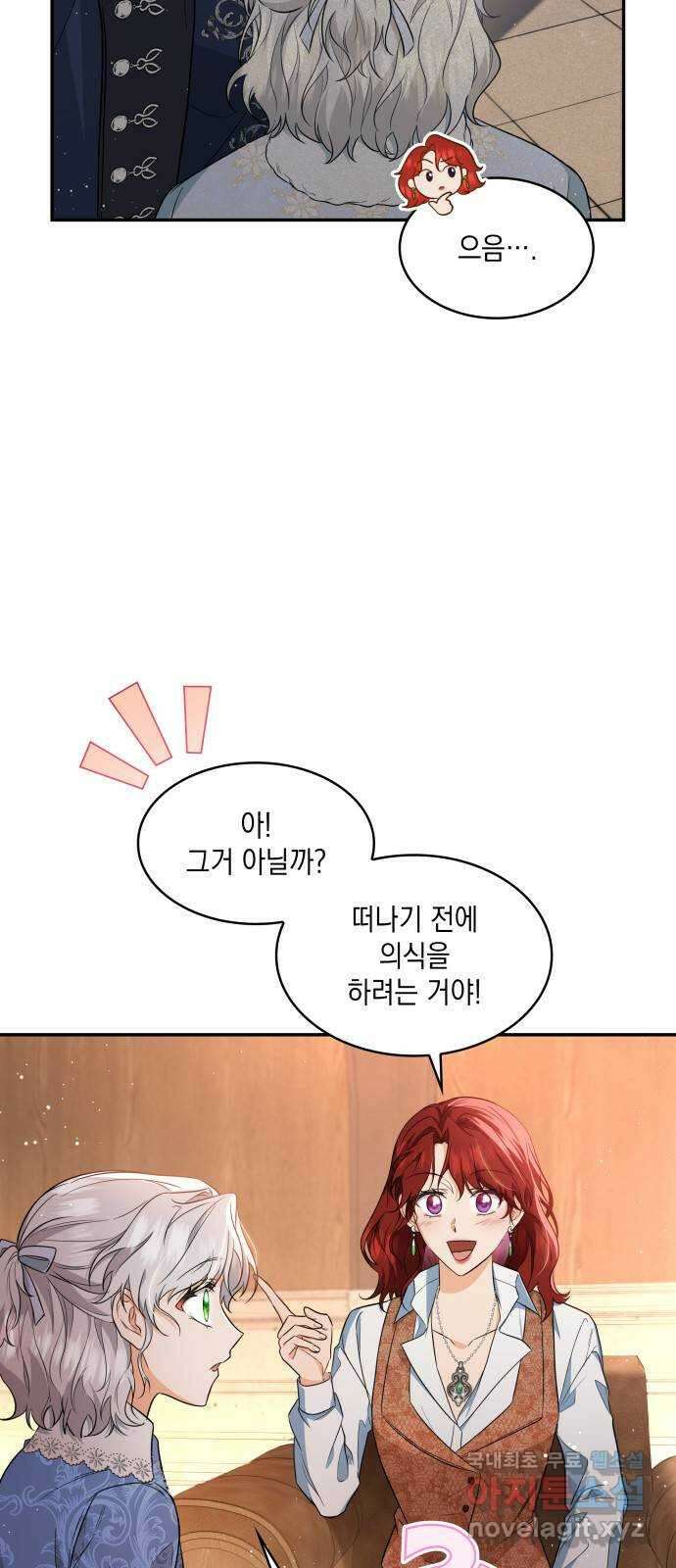 멜빈이 그들에게 남긴 것 28화 5