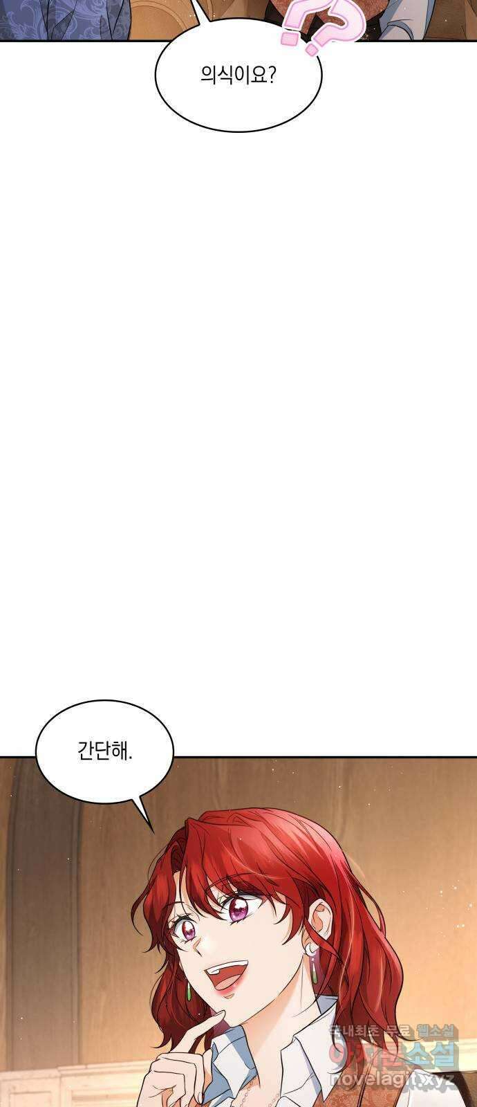 멜빈이 그들에게 남긴 것 28화 6