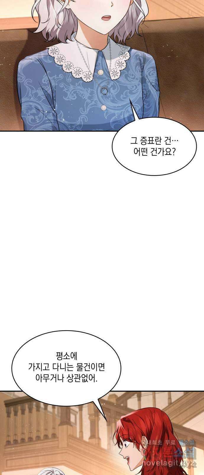 멜빈이 그들에게 남긴 것 28화 8