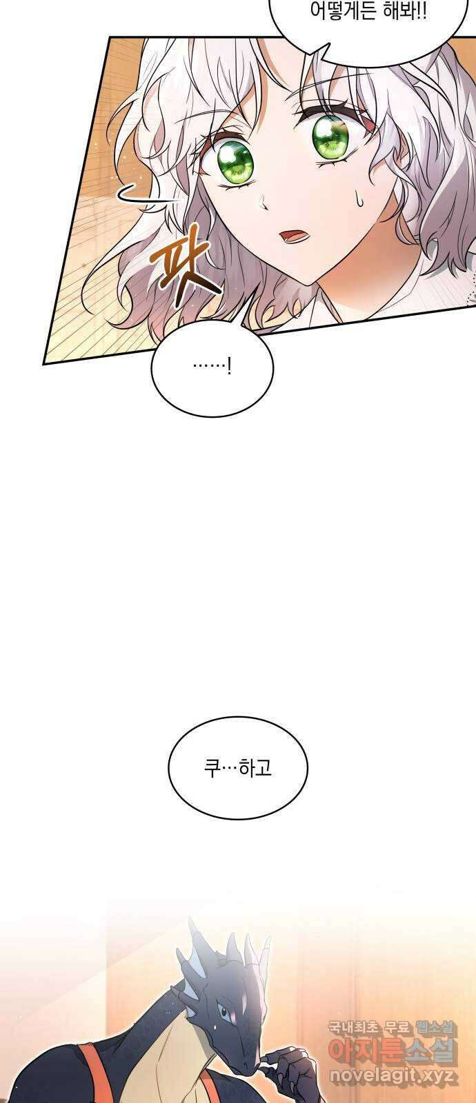 멜빈이 그들에게 남긴 것 28화 11
