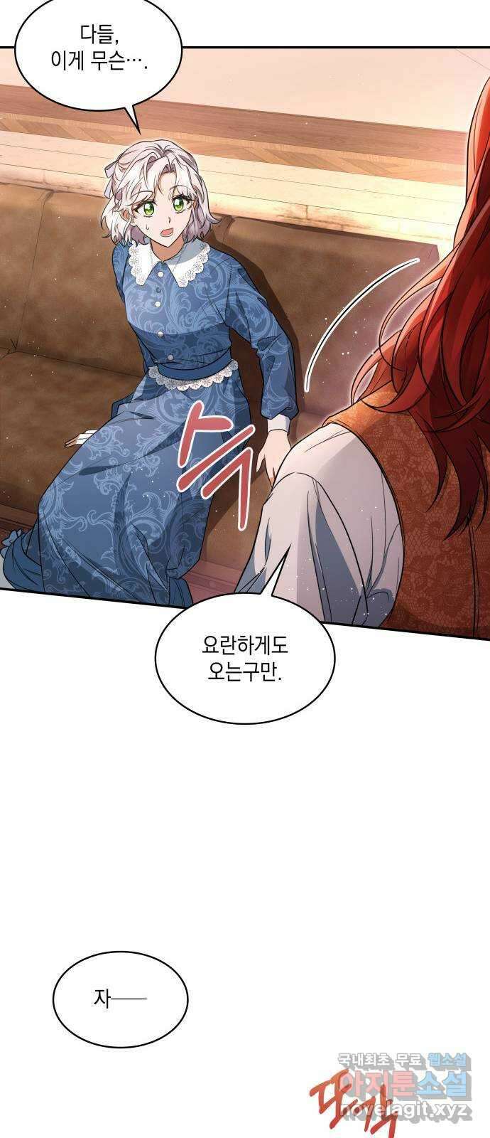 멜빈이 그들에게 남긴 것 28화 13