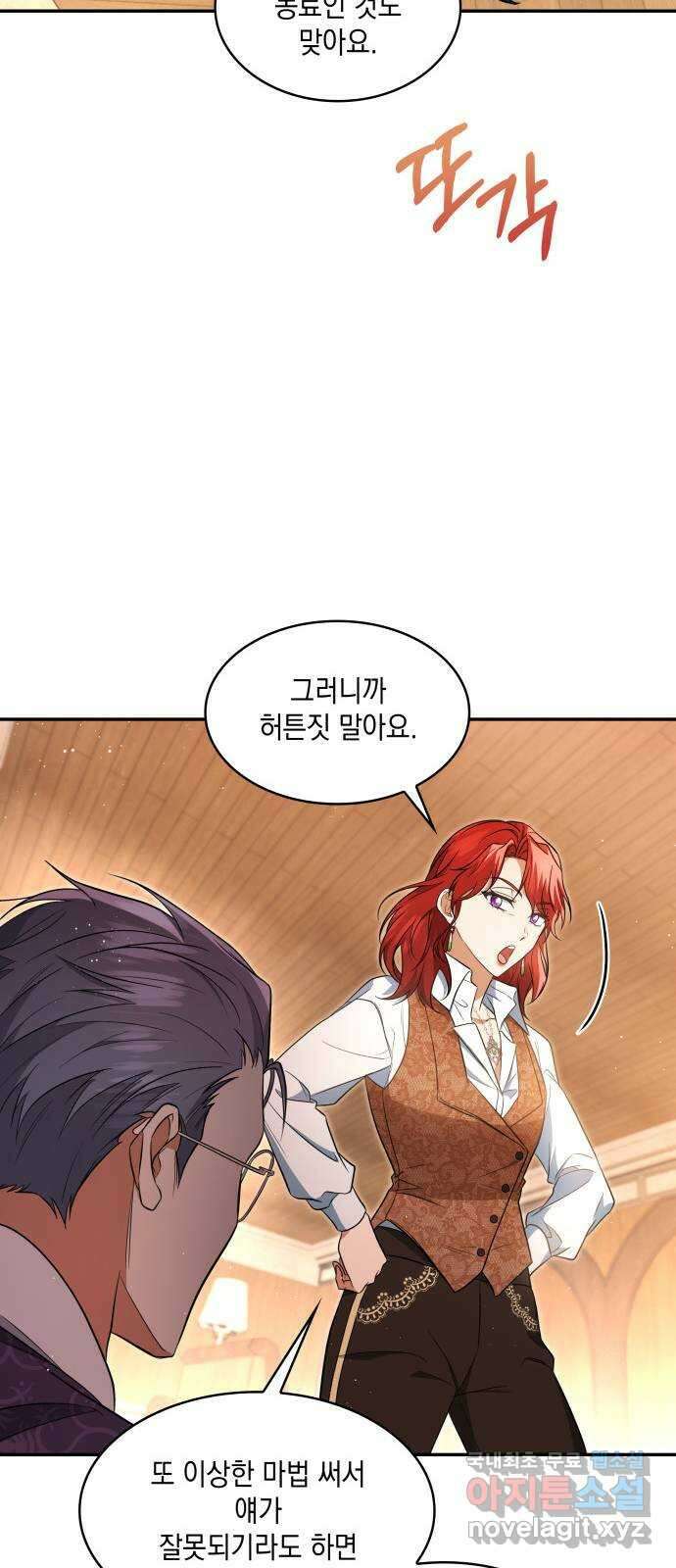 멜빈이 그들에게 남긴 것 28화 15