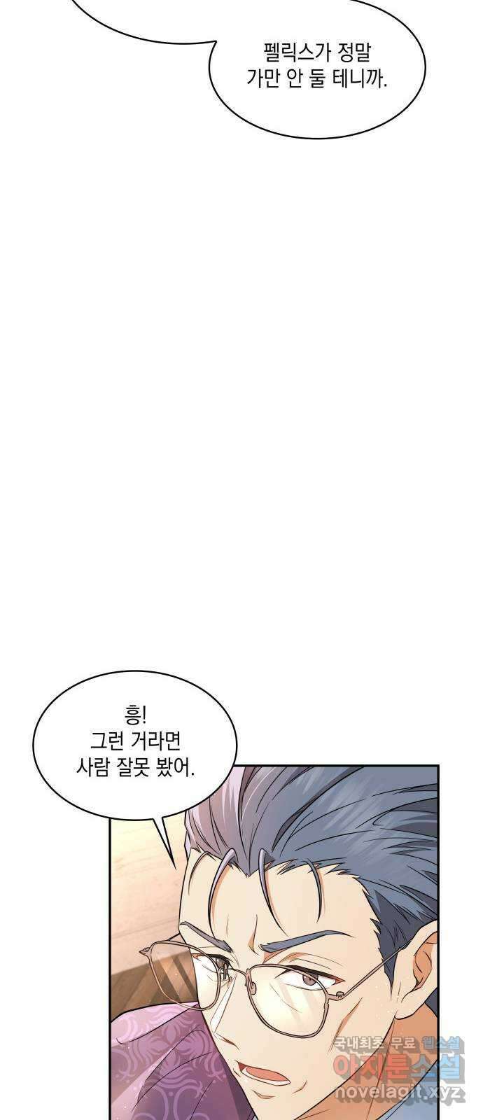 멜빈이 그들에게 남긴 것 28화 16