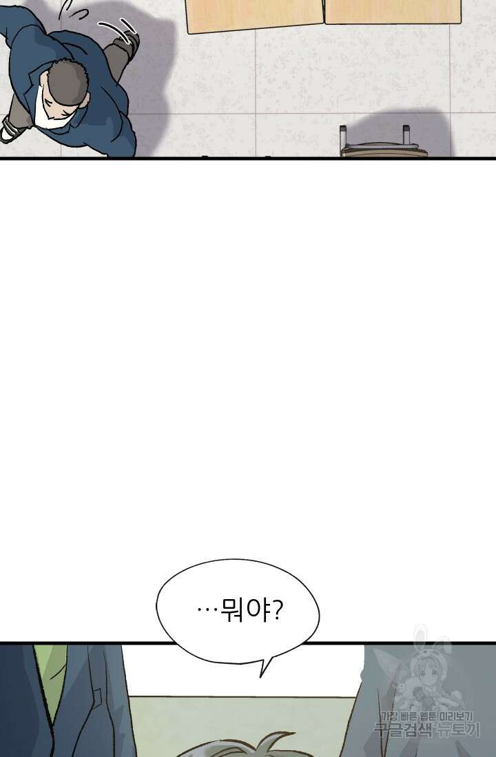 조동길 1화 5