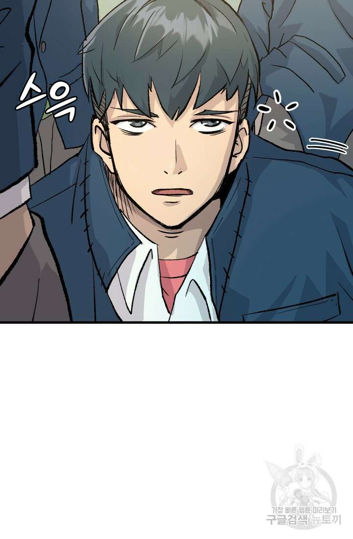 조동길 1화 6