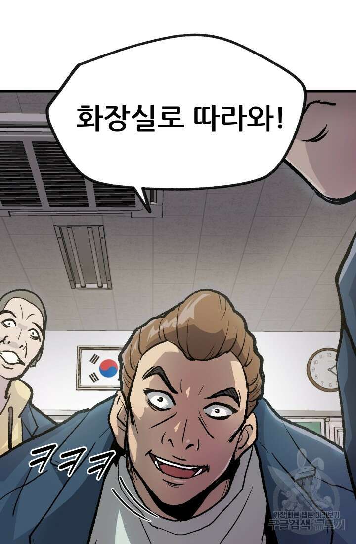 조동길 1화 7