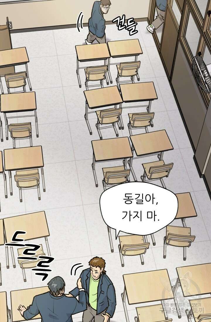 조동길 1화 9