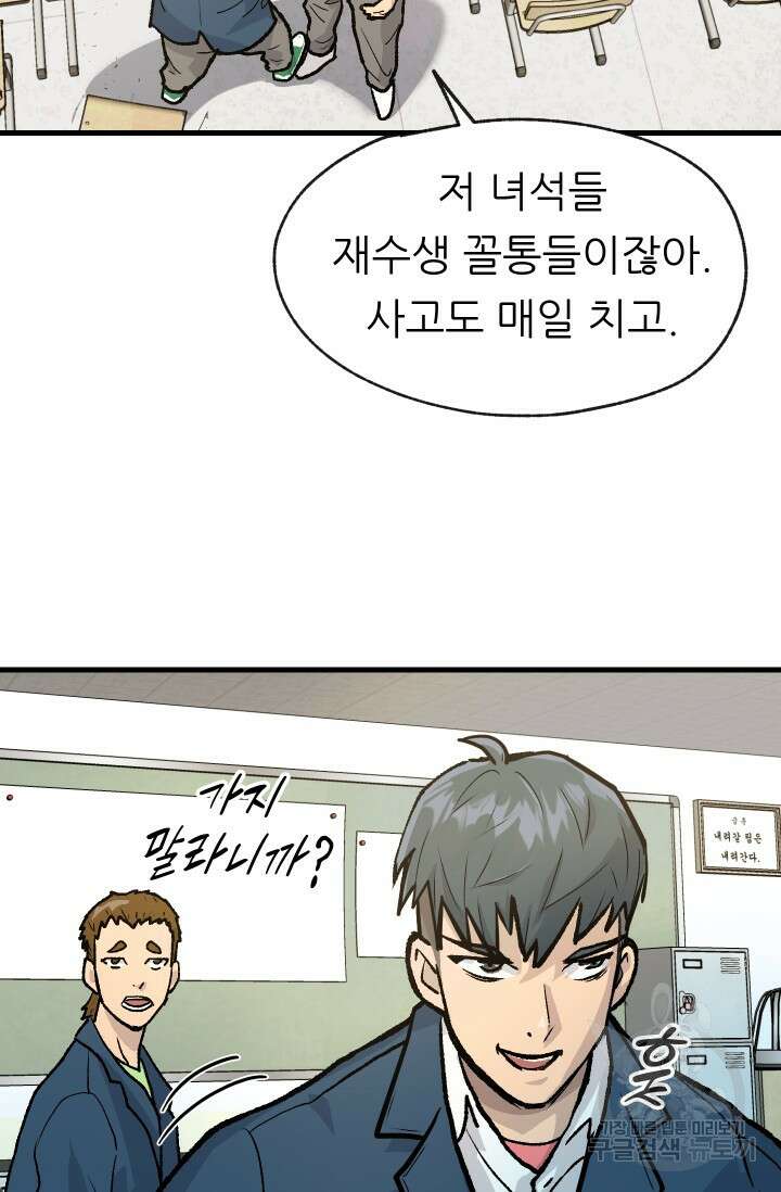 조동길 1화 10