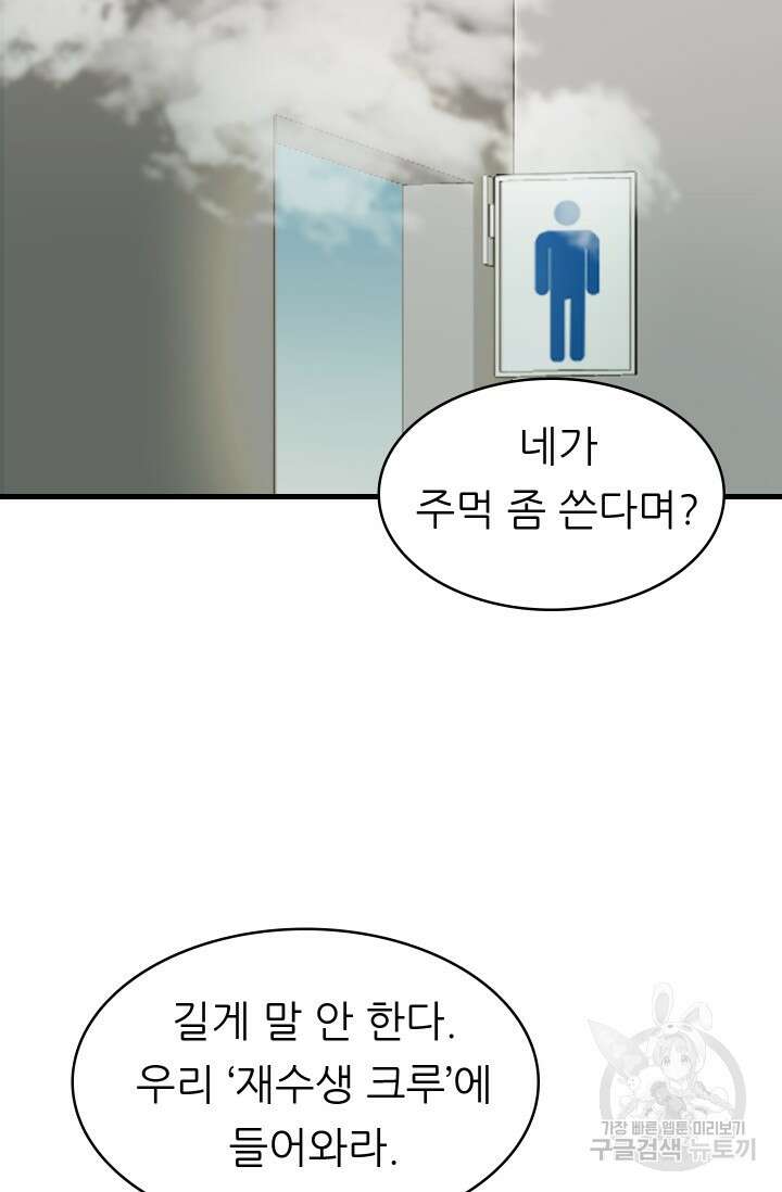 조동길 1화 12