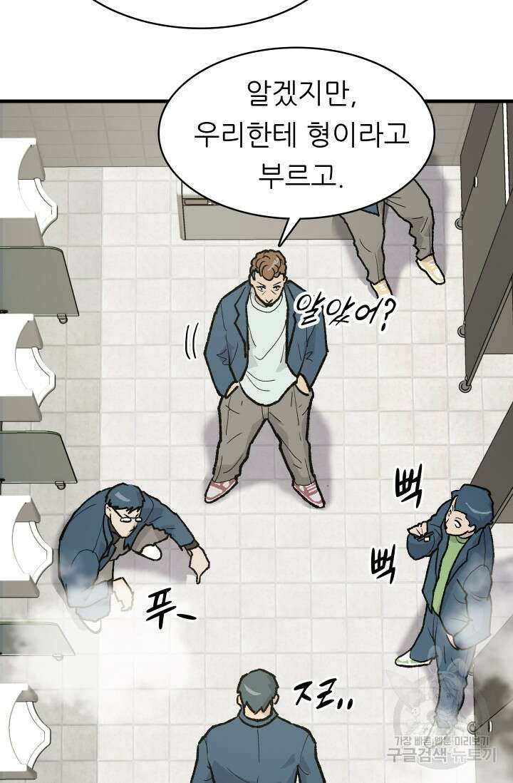 조동길 1화 13