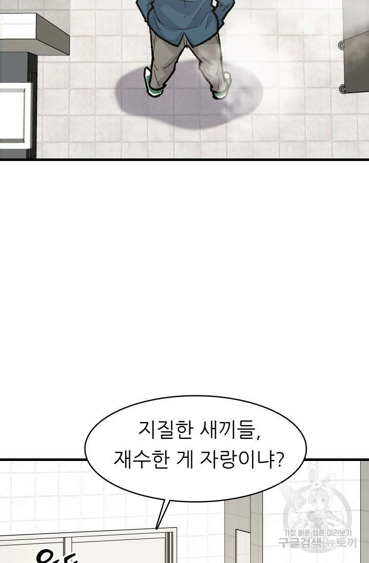 조동길 1화 14