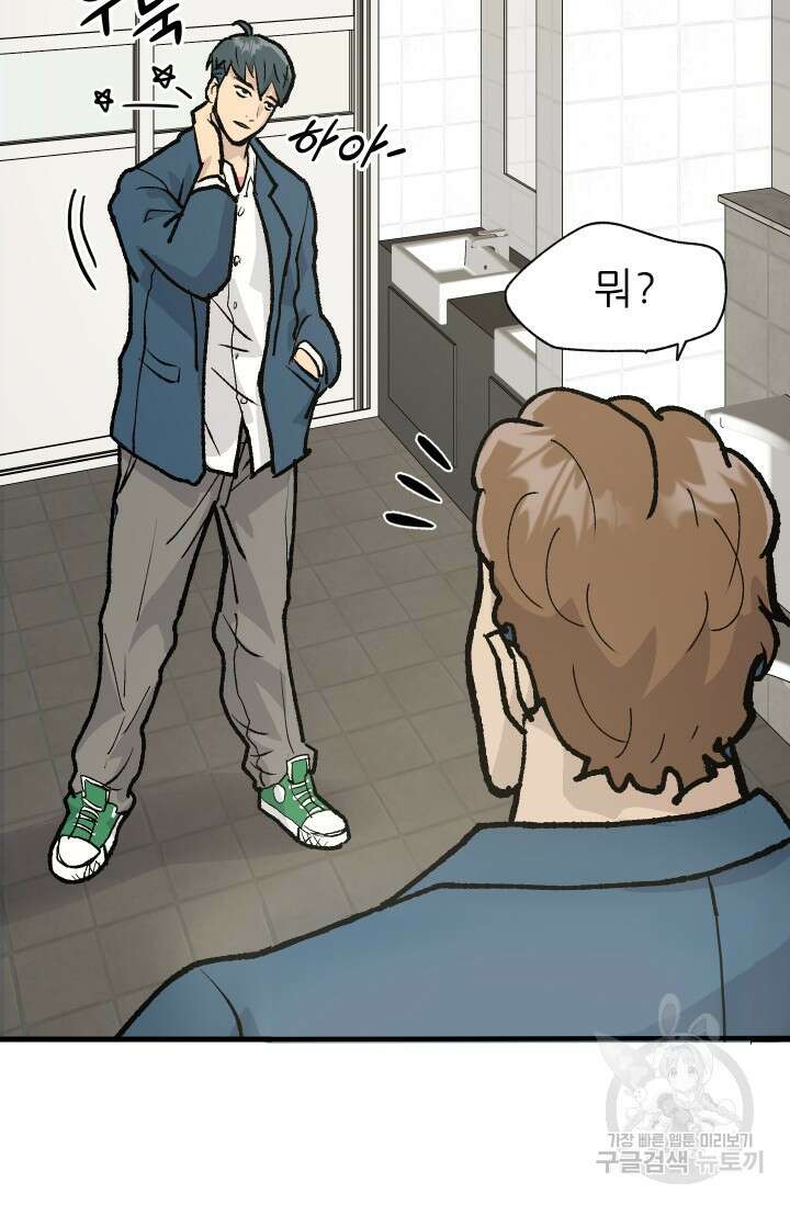 조동길 1화 15