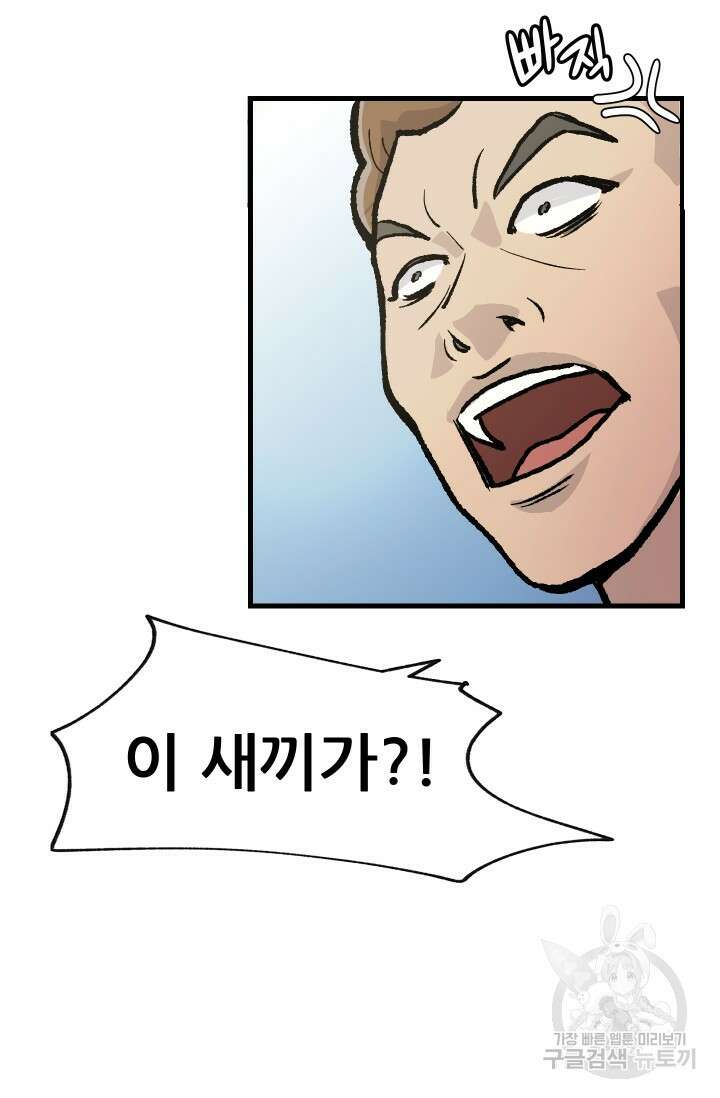 조동길 1화 16