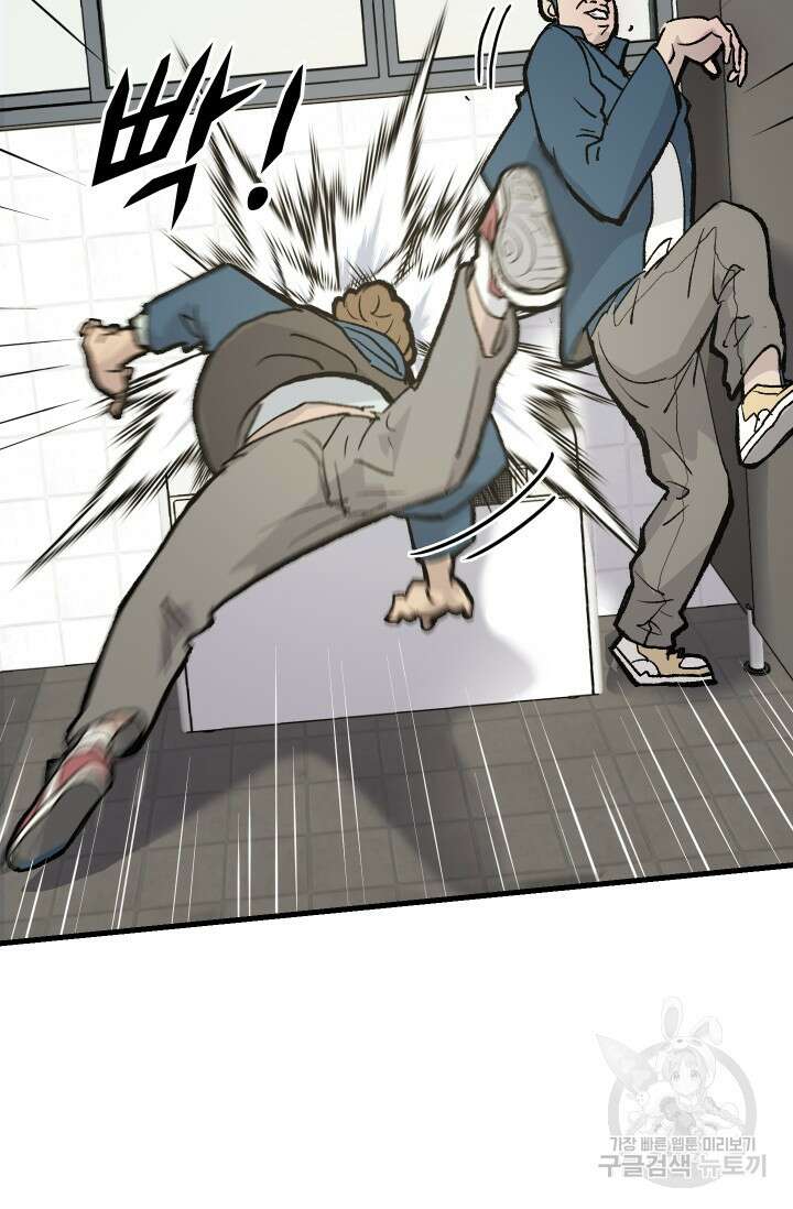 조동길 1화 19