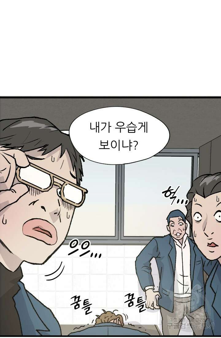 조동길 1화 20