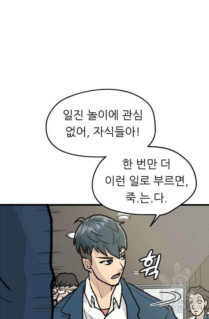 조동길 1화 21
