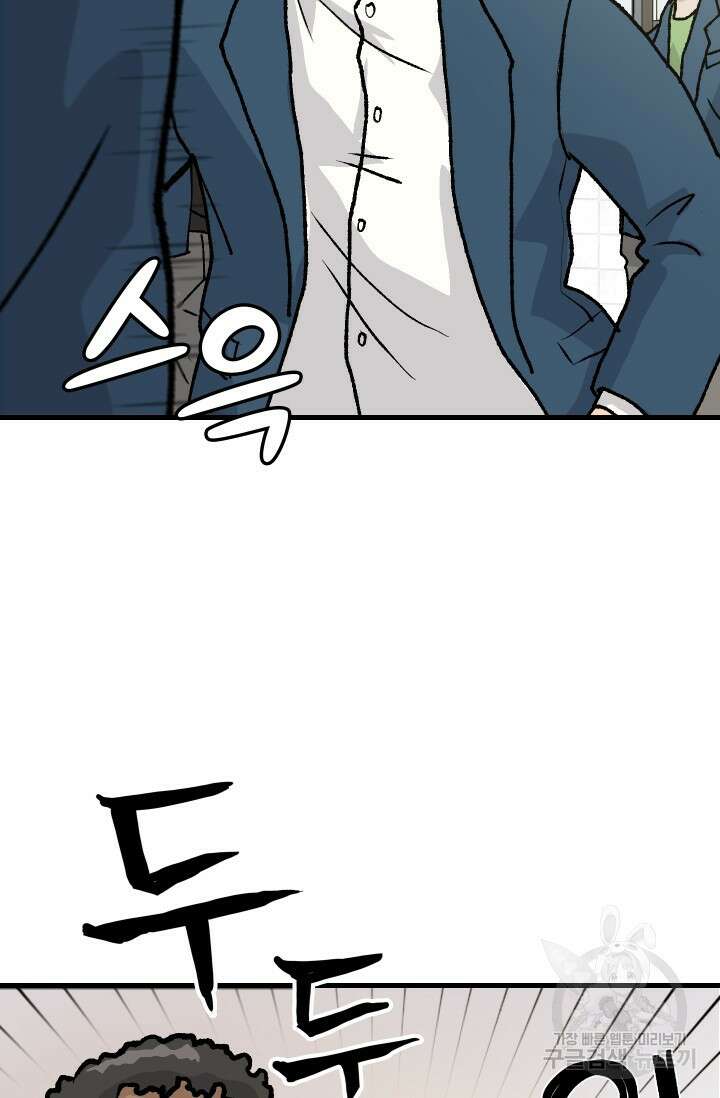 조동길 1화 22