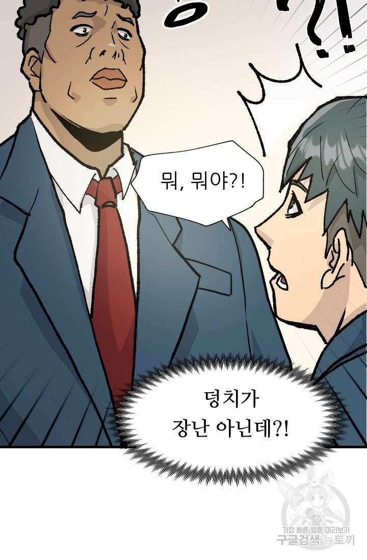 조동길 1화 23