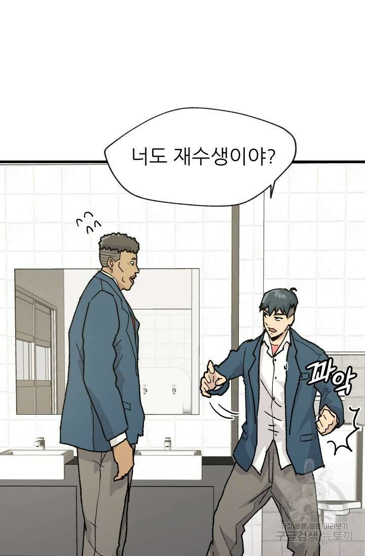 조동길 1화 24