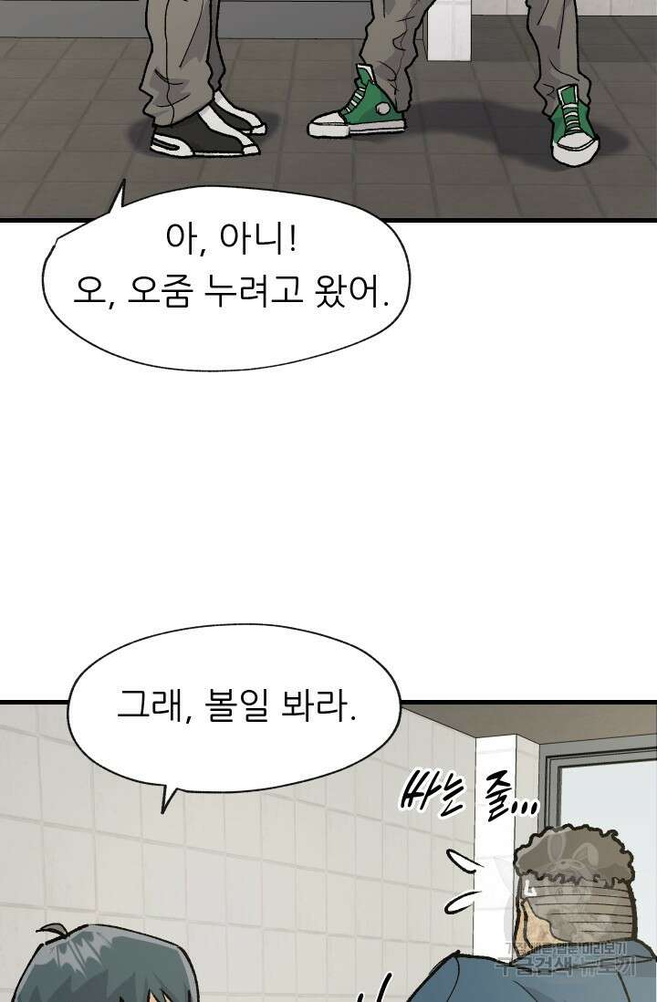 조동길 1화 25