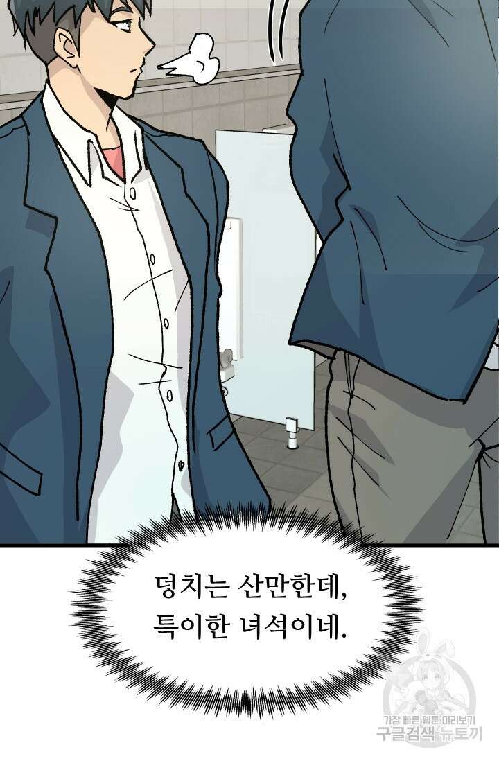 조동길 1화 26